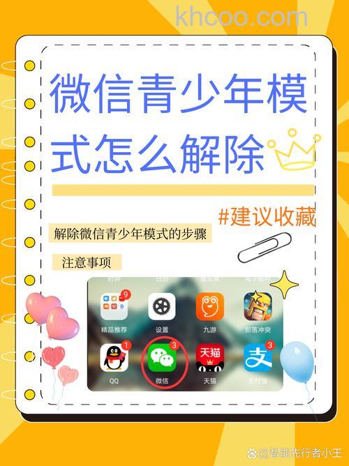 微信怎么解除青少年模式 微信解除青少年模式方法【详解】