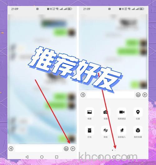 微信怎样推荐朋友给另一个微信朋友【详解】
