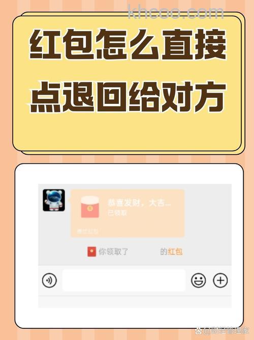 微信红包退款退回到什么地方 微信红包退款退回位置【详解】