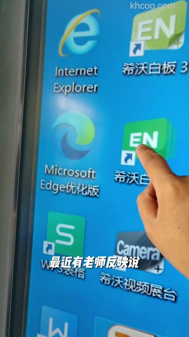 希沃win7桌面无法触摸怎么办 希沃win7桌面无法触摸解决方法【详解】