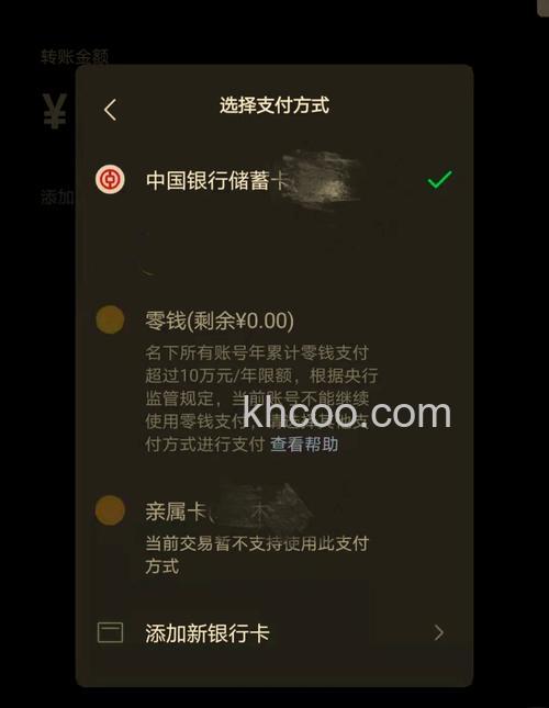 微信亲属卡剩余额度如何看 微信亲属卡剩余额度查看方法【详解】