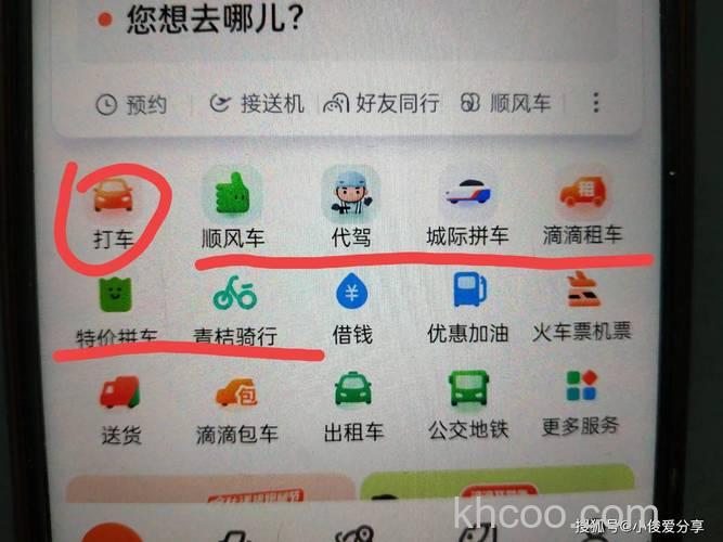 微信叫车服务在哪里 微信叫车服务位置介绍【教程】
