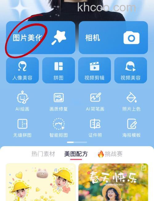 迅雷如何把自己的相片作为皮肤主题