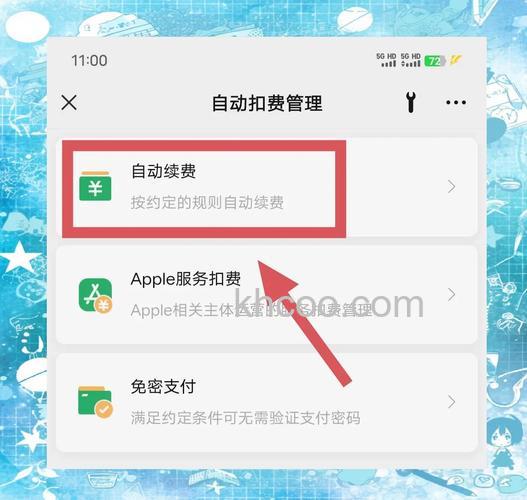 微信自动充值怎么关闭 自动充值话费怎么取消【详解】