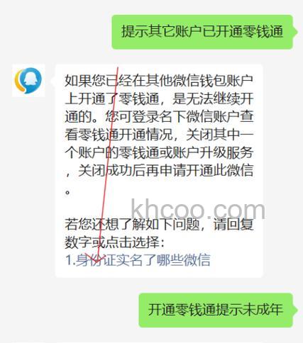 微信理财通打不开是什么原因 微信理财通打不开原因分析【详解】