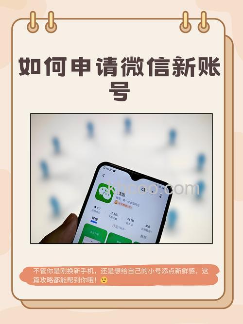微信怎么注册新号 注册新的微信号方法【详解】