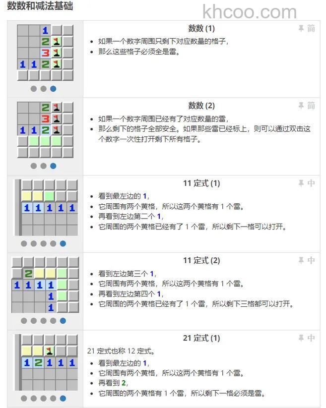 win11扫雷游戏在哪 win11扫雷游戏打开方法【详解】
