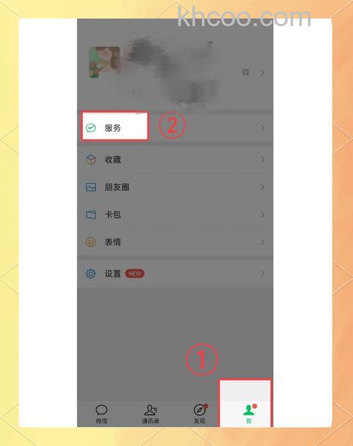 怎么恢复删除微信交易记录 恢复删除微信交易记录方法【详解】