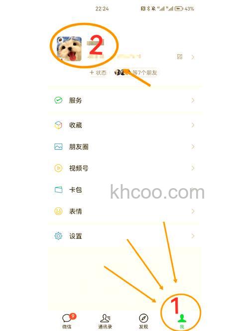如何设置微信朋友圈个性签名 微信朋友圈个性签名设置方法【详细教程】