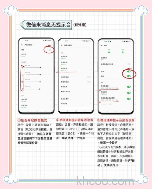 微信语音没有提示音如何处理 微信语音没有提示音处理方法【详解】
