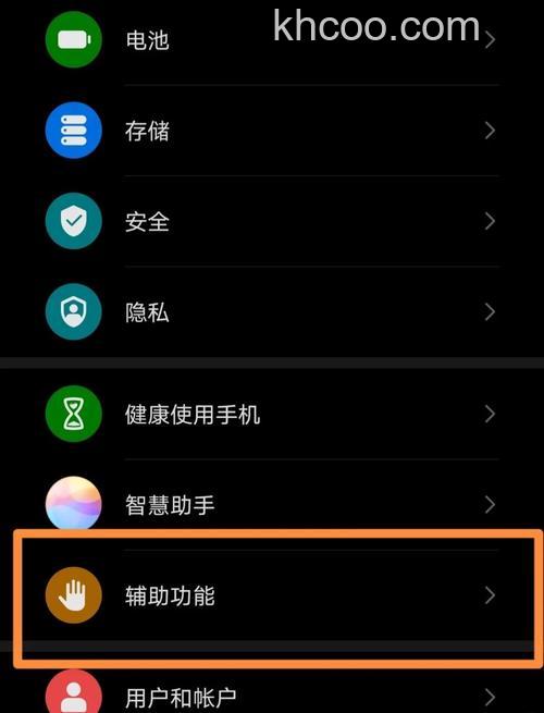华为mate40智感支怎么微信支付 华为mate40智感支怎微信方法【详解】