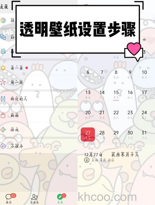 微信背景图怎么换 微信背景图更换方法【教程分享】