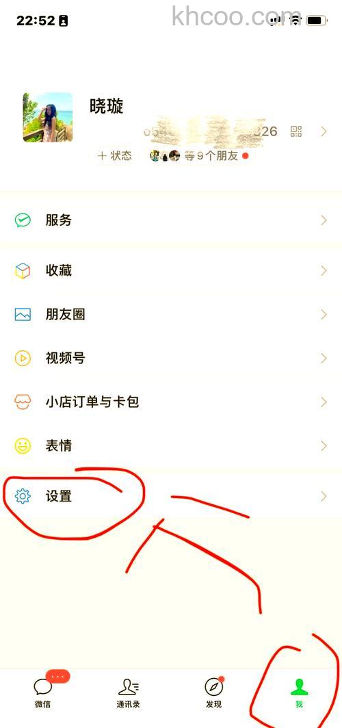 怎么设置新的微信号 设置新的微信号方法【详细教程】