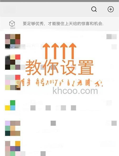 微信置顶文字怎么设置 微信置顶文字设置方法【详细步骤】