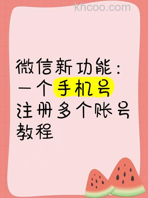 一个手机号可以注册几个微信 一个手机号可以注册多个微信吗【详解】