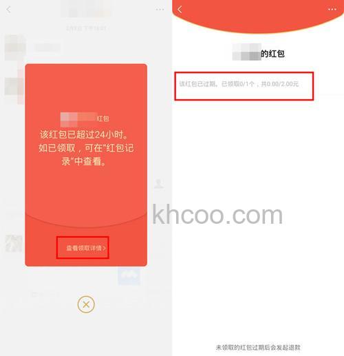 微信红包点击无法领取怎么办 微信红包点击无法领取解决方法【详解】