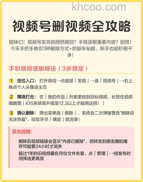 微信视频号怎么删除作品 微信视频号删除作品方法【详解】