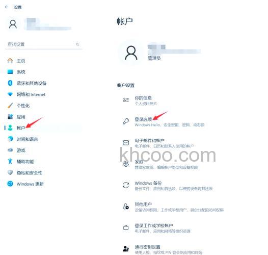 win11怎么设置开机密码 win11设置开机密码方法【详细教程】
