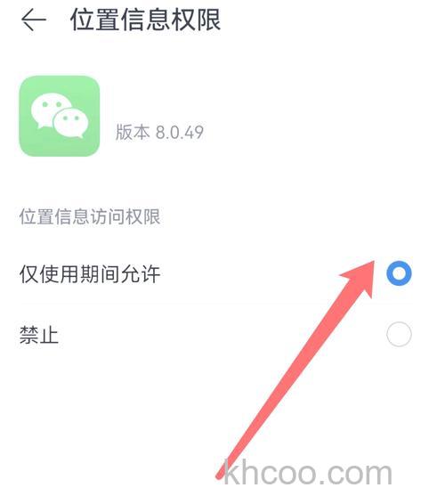 微信附近的人不显示我怎么办 微信附近的人不显示我解决方法【详解】