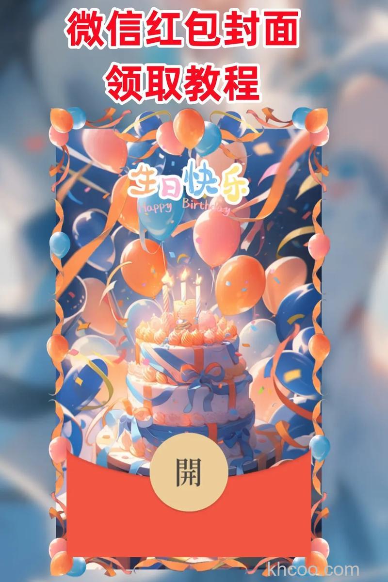 微信红包封面怎么设置 微信红包封面设置方法【详解】