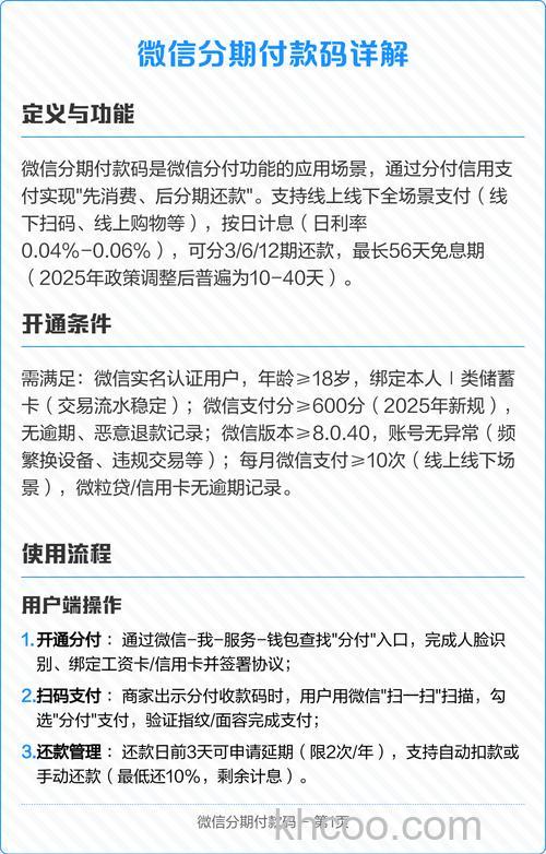 微信支付分是什么 微信支付分功能介绍【详解】