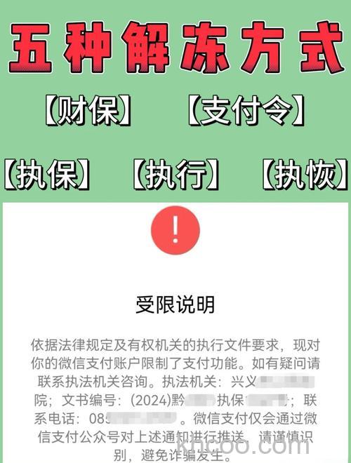 微信公众平台被冻结怎么办 微信公众平台被冻结的解决办法【详解】
