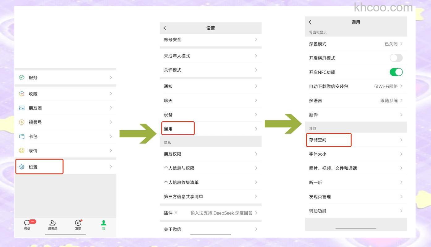 微信聊天记录迁移后不显示原因有哪些【详解】