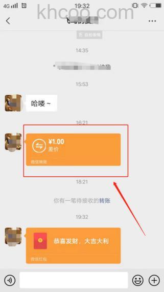微信红包怎么立即拒收 微信红包立即拒收方法【详解】