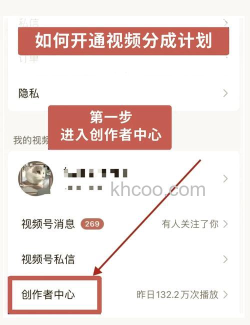 微信视频号原创计划怎么加入 视频号原创计划位置分享【详解】