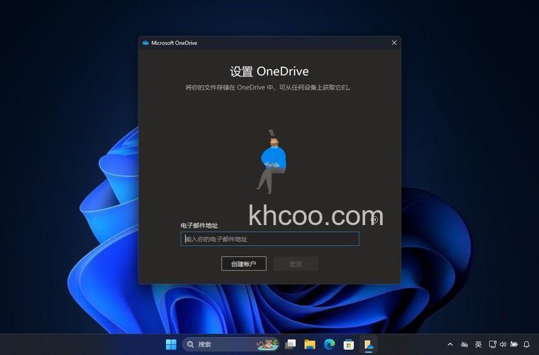 win11onedrive可以卸载吗 win11onedrive能卸载吗【详解】