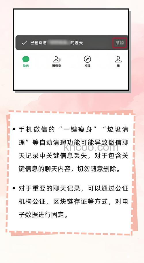 如何查看微信历史聊天记录 查看微信历史聊天记录方法【详解】