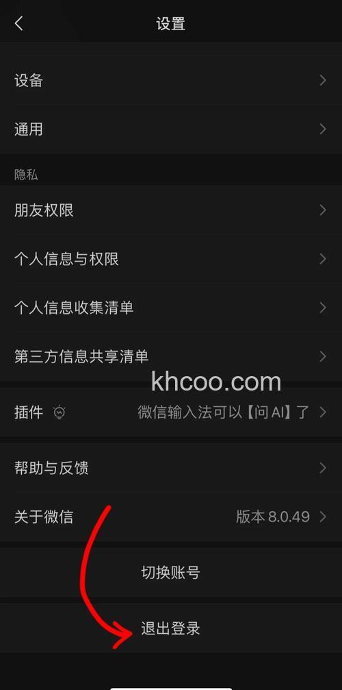 怎样申请第二个微信号 申请第二个微信号方法【详解】