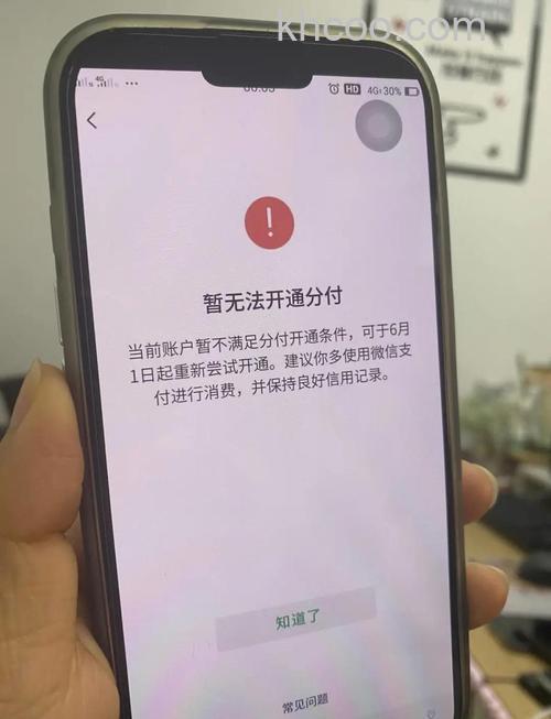 为什么查不到微信支付分 查不到微信支付分方法【详解】