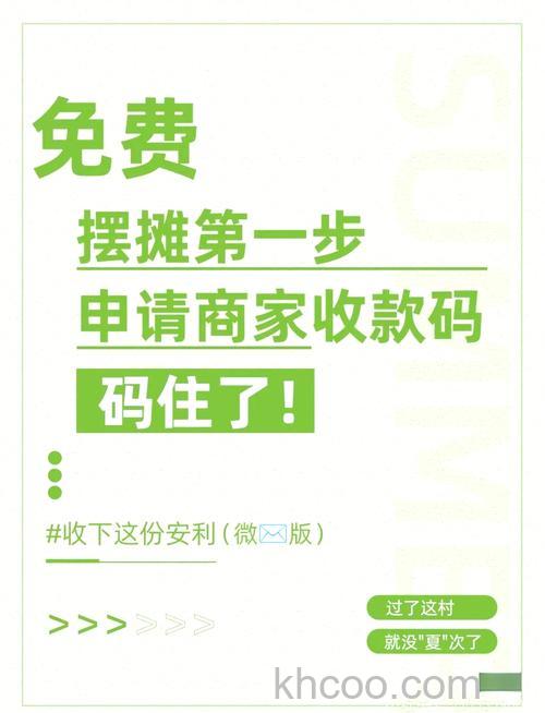 如何申请微信收款二维码收款贴纸 申请微信收款二维码收款贴纸方法【详解】