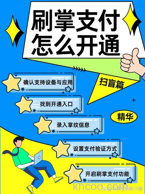 微信刷掌支付怎么开通 微信刷掌支付开通方法【教程分享】