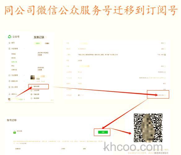 微信订阅号怎么开通 微信订阅号开通方法【详细教程】