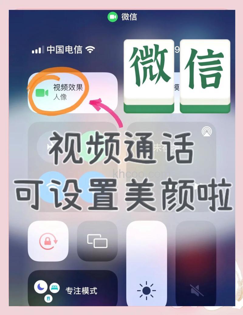 微信视频聊天如何开美颜 微信视频聊天开美颜方法【详解】
