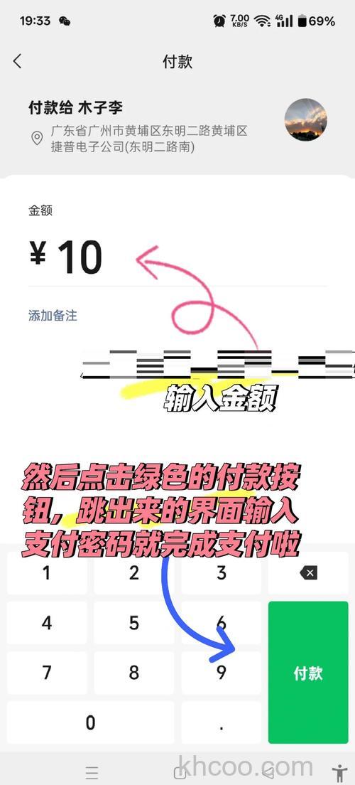 永辉生活APP可以微信付款吗 永辉生活APP微信付款方法【详解】