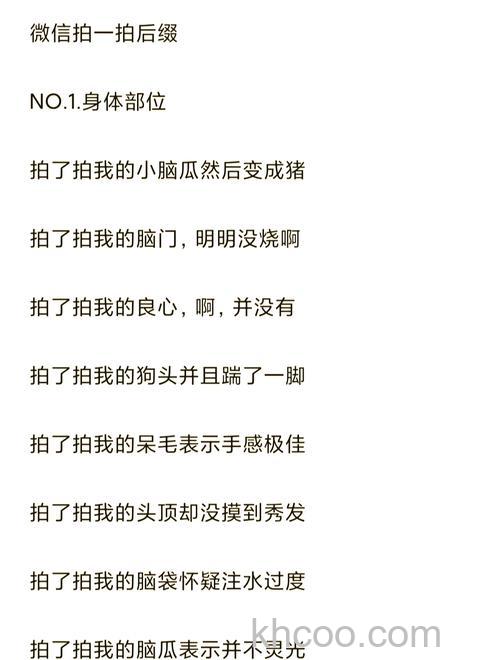 微信拍一拍怎么说话 微信拍一拍说话方法【教程】