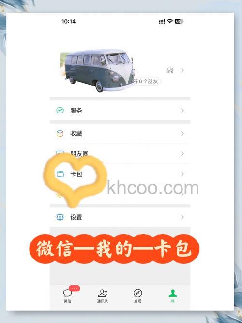 微信公交卡充值功能在什么地方添加 微信公交卡充值功能添加方法【详解】