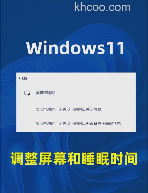 windows11怎么设置屏幕熄灭时间 windows11屏幕熄灭时间设置教程【详解】