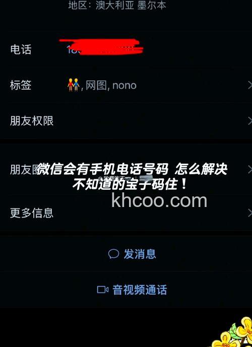 怎么隐藏微信号 隐藏微信号方法【教程】