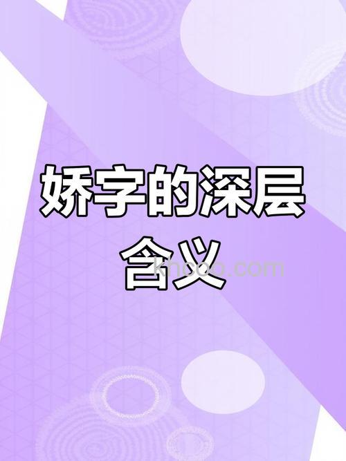 娇的微信名怎么取