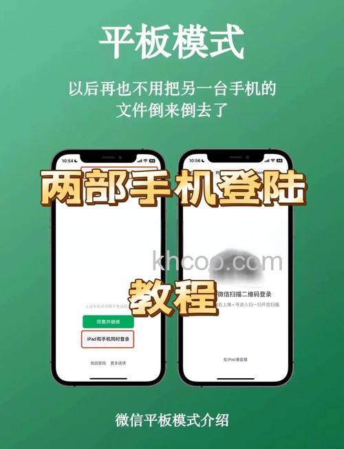 平板微信怎么注册新号