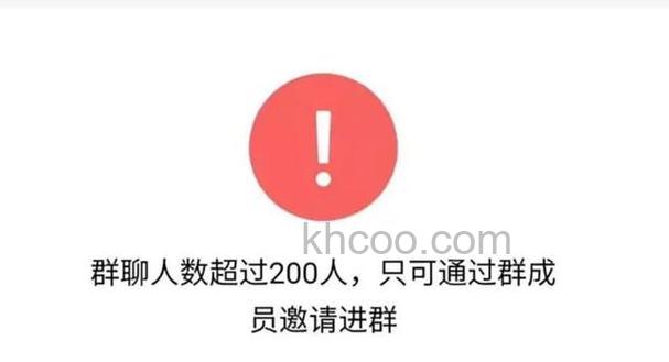 微信群上限40人怎么办 微信群上限40人解决方法【教程】