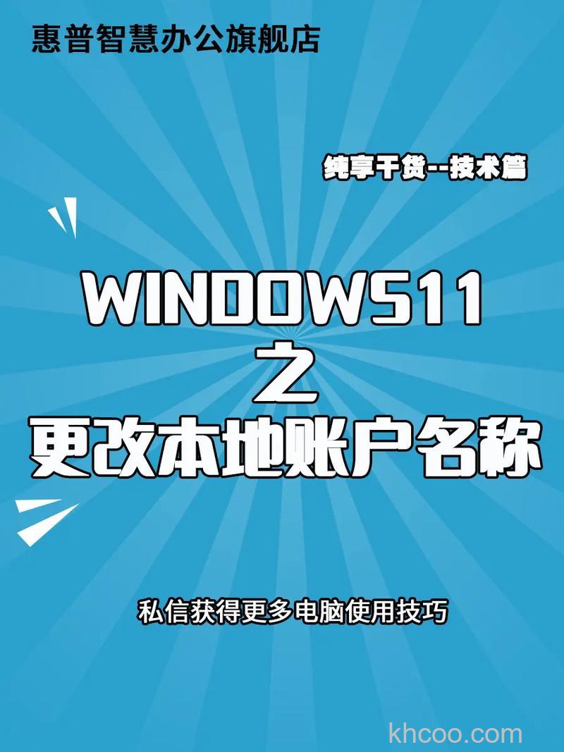 win10教育版账户名称怎么改 win10教育版账户名称修改方法【详解】