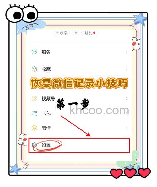 手机丢了微信聊天记录怎么找回