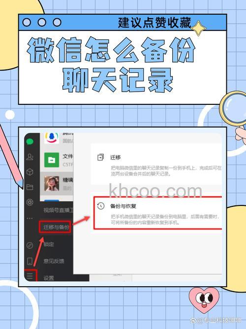怎么备份手机微信聊天记录