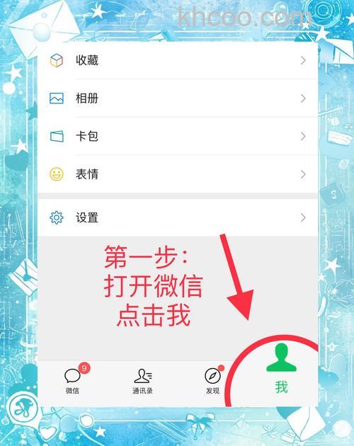 换了手机怎么找回微信聊天记录