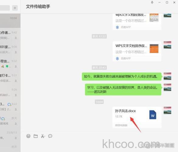 wps文件怎么发送到微信 wps文件发送到微信方法【详细教程】